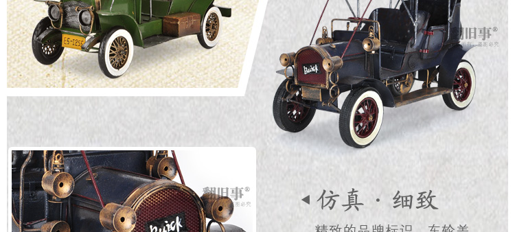 时光巴士 复古别克老爷车模型 摆件工艺品家居装饰品汽车模型 MK1035