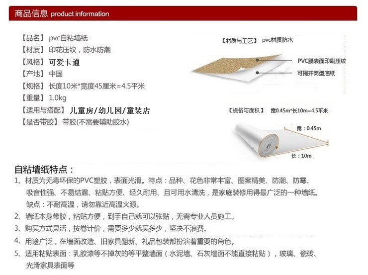 贴贴福 蓝天白云自粘PVC墙纸 卡通带胶韩版壁纸 0.45*10米 5126