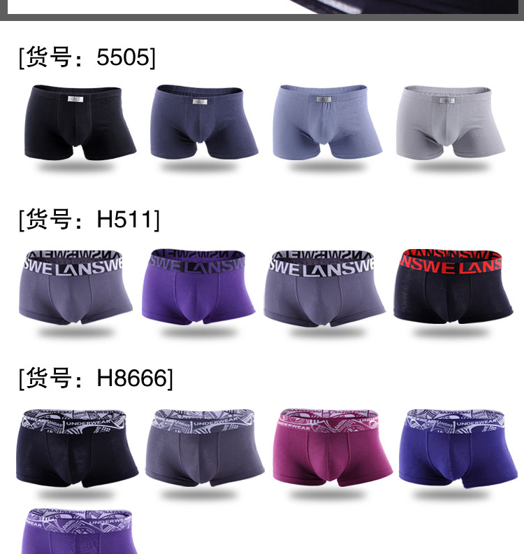<em>浪莎</em> <em>男士内裤</em>平角纯棉木纤维<em>竹纤维</em> 吸湿抗菌