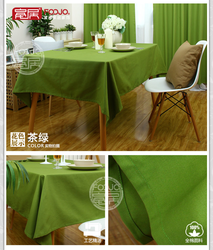 
                                                            富居 餐桌布 苏格兰风情花色布艺盖件罩件 黛叶 140*220cm                