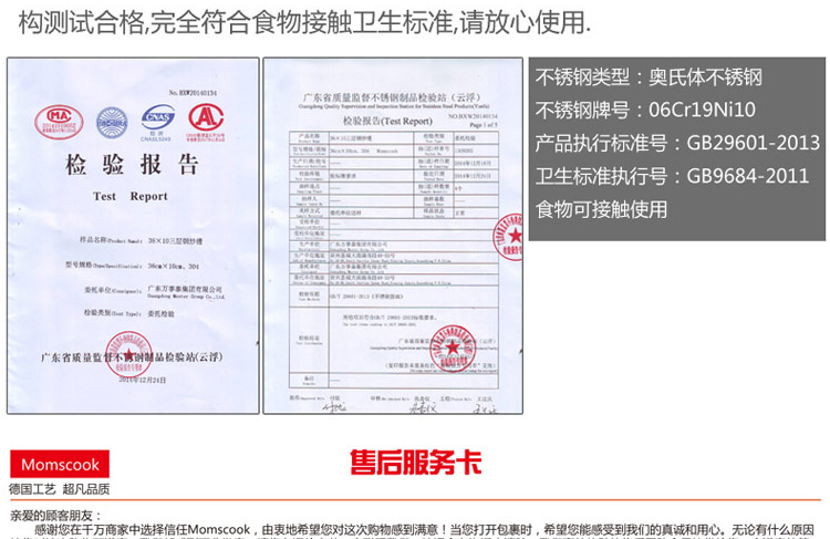 Momscook 德国工艺进口18/10不锈钢奶锅 宝宝辅食锅16CM高度12CM 不锈钢色
