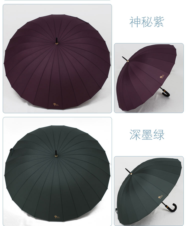 蒲公英24骨商务雨伞男士超大防风防紫外线弯柄伞长柄伞户外防风防暴雨晴雨伞广告伞 24骨黑色