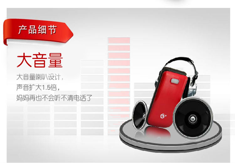 德赛（DESAY)T258 移动3G 翻盖老人手机 声音大字体大通话音量大 红色