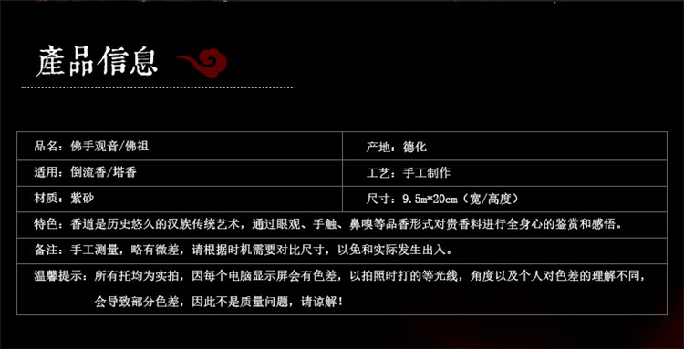
                                        中彩 佛手观音如来倒流香炉陶瓷紫砂倒流香香炉紫砂流云香具倒流香炉 佛手白玉观音                