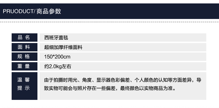 三只松鼠 毛毯 加厚保暖双层时尚盖毯  西班牙盖毯 150*200cm 机器猫 150*200