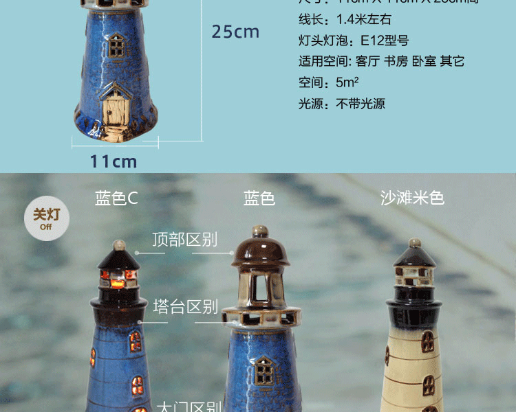 创意礼物地中海灯塔装饰台灯卧室床头陶瓷小台灯夜灯可爱生日温馨 蓝色C