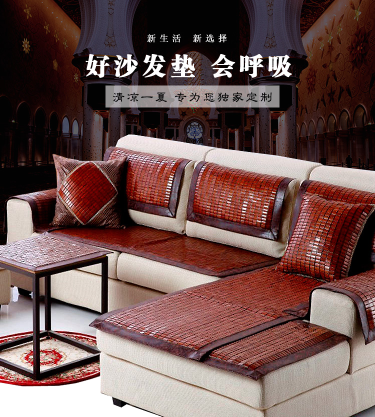 久润康 夏天麻将凉席沙发垫竹沙发坐垫防滑 褐色 55*110cm