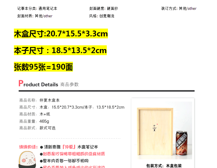 
                                        微品多新款木盒装日记本硬面笔记本彩页唯美插画布面记事本本子礼物创意学生礼物送小孩 believe-D款                