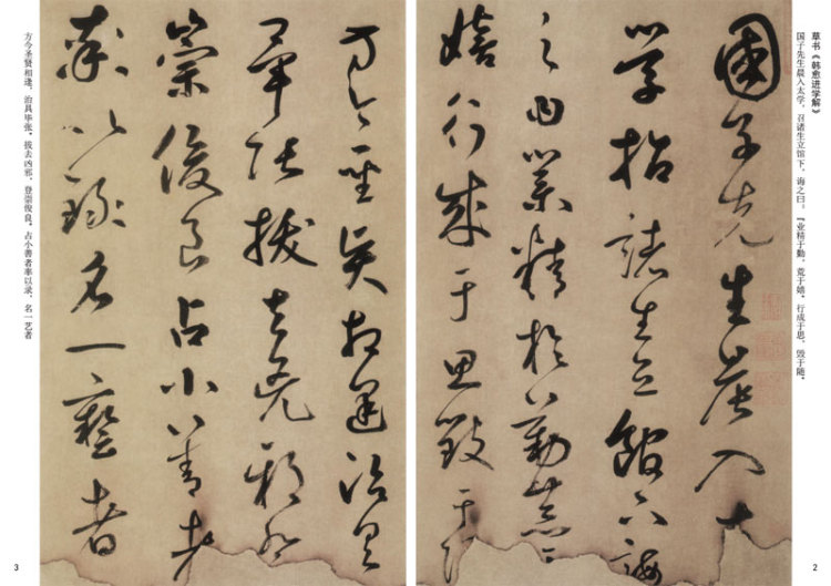 正版:中国历代名家书法名帖---鲜于枢 9787548048671