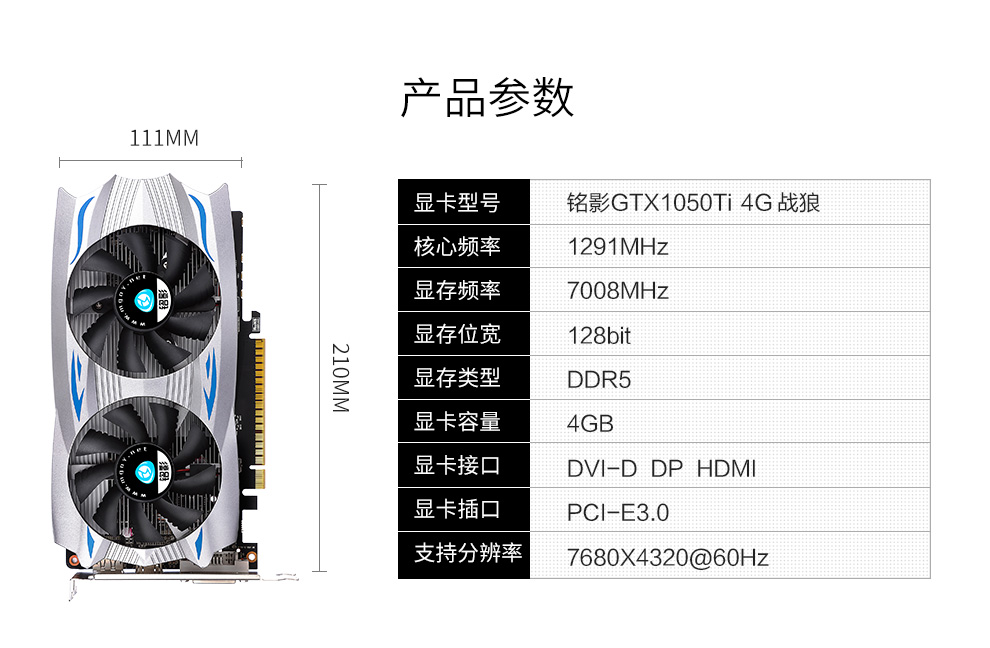 铭影gtx1050ti,影驰gtx1050ti 铭影gtx1050ti显卡战狼4g独立显卡 吃鸡游戏显卡gtx1050系列4g独显2g