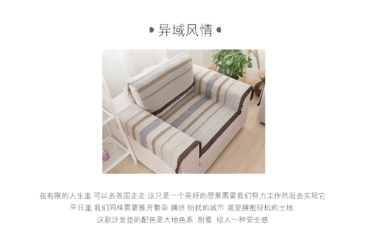 
                                                            名杨织秀 土耳其风情沙发垫棉线编制 褐色流苏布艺皮沙发巾四季通用 土耳其沙发垫 90*90cm                