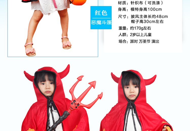 仕彩万圣节服装儿童表演服装cosplay恶魔牛角披风儿童演出服 紫色披风+恶魔叉+南瓜灯