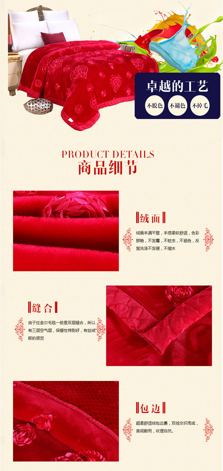 雅鹿自由自在毯子婚庆加厚双层拉舍尔毛毯床上用品 大红