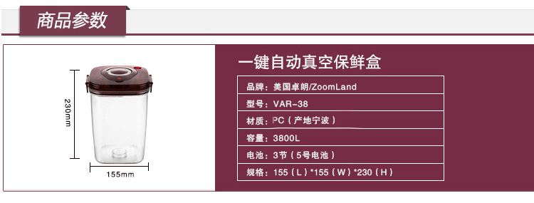 卓朗 自动抽真空保鲜盒饭盒便当盒收纳盒冰箱储物罐密封防潮3800ML