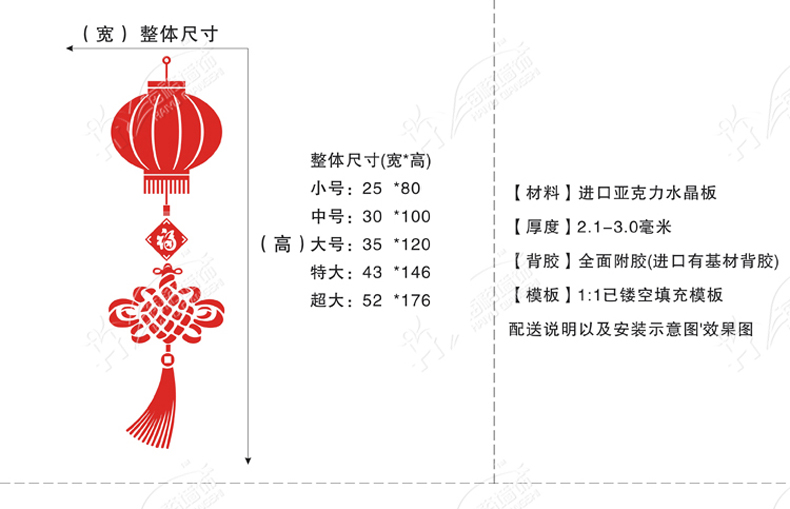 
                                        海裕 中国结创意亚克力水晶3d立体墙贴纸客厅玄关过道电视背景墙壁画家居装饰品贴饰贴图贴画 红色 超大                