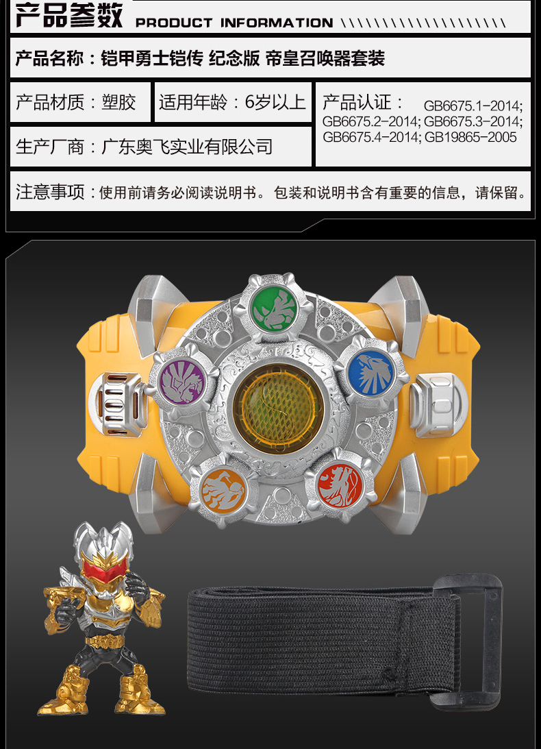奥迪双钻 铠甲勇士捕将铠传帝皇侠刑天铠甲召唤腰带武器儿童玩具 进化