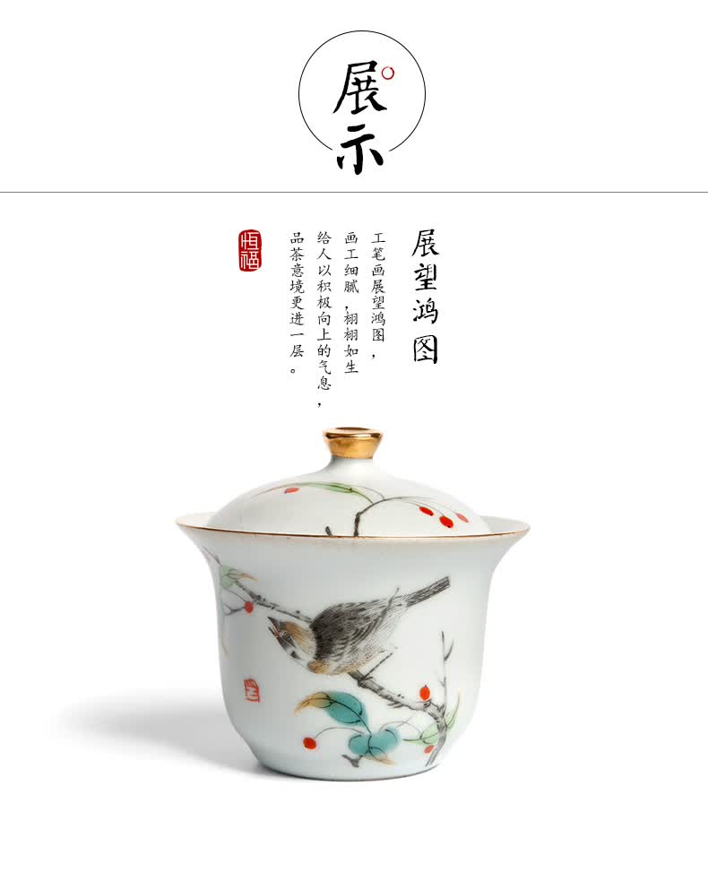恒福茶具功夫茶具彩绘品杯盖碗展望鸿图盖碗茶组 展望