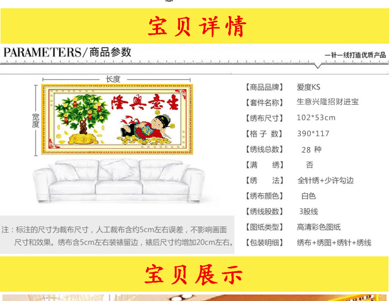 
                                        爱度ks 十字绣印花十字绣客厅大幅生意兴隆招财进宝十字绣财神版 小版尺寸约88*40cm 精准印花                