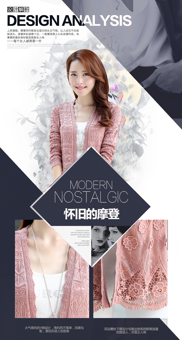 格调潮流2015春秋季新款韩版女装时尚简约休闲百搭镂空蕾丝长袖针织衫开衫中长款外套女 米白色 均码
