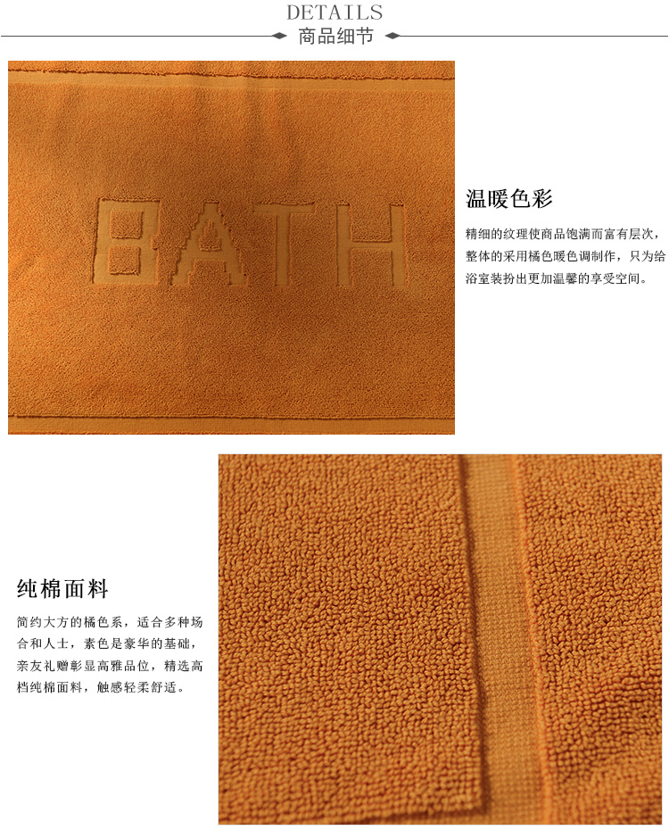 奇居良品五星级酒店品质家居卫浴用品95%全棉浴室加厚地巾地毯地垫 50*70cm 橘色z 橘色 50*70cm
