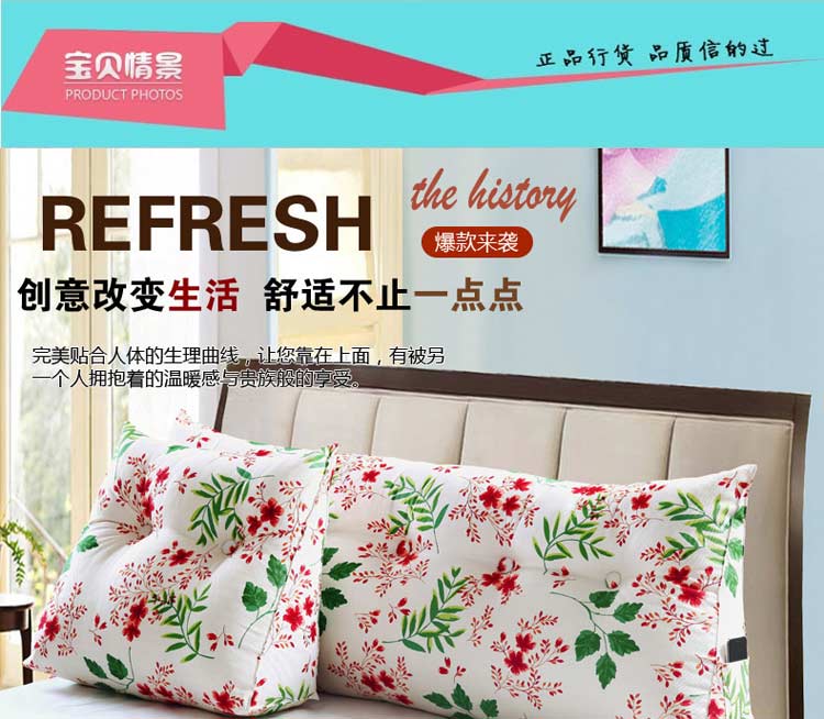 贝思羊家纺三角床头大靠垫沙发靠枕榻榻米靠枕双人床头软包床上大靠枕床靠背可拆洗 喜鹊飞舞 长180宽20高50