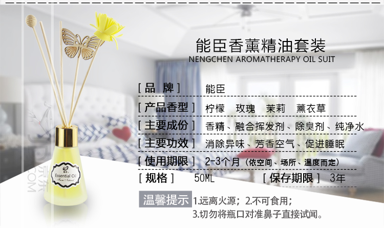 能臣 无火香薰精油套装室内房间香水卧室家居藤条挥发熏香料香薰 薰衣草50ml