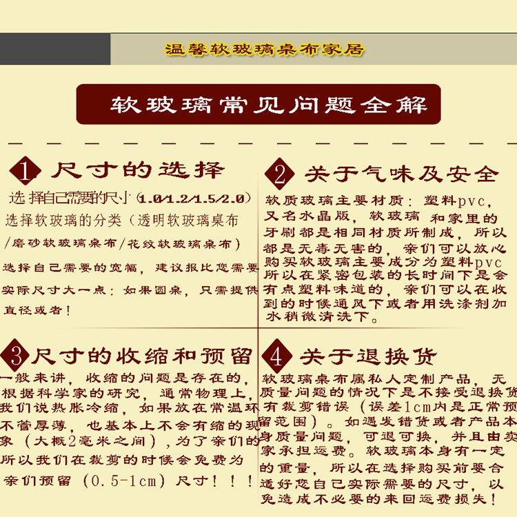 
                                        享乐居 软玻璃桌垫 餐桌垫餐桌布茶几垫 pvc台布 可定制 透明 2.0mm厚度 80*130cm                