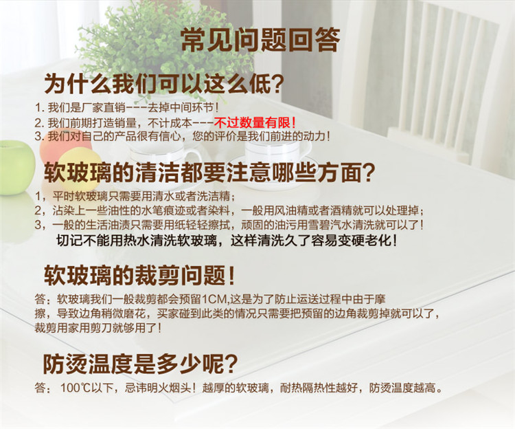 
                                                            和居优品 软玻璃水晶板pvc透明餐桌垫 防烫防水防油 桌布软质玻璃 透明2mm 其他尺寸，详询客服                