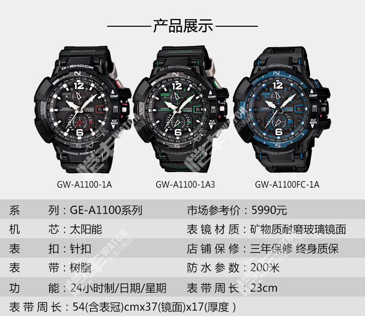 卡西欧gwa1000说明书,卡西欧gw5000说明书 卡西欧(casio)g-shock航空旗舰太阳能电波运动男士手表 黑钢带gw