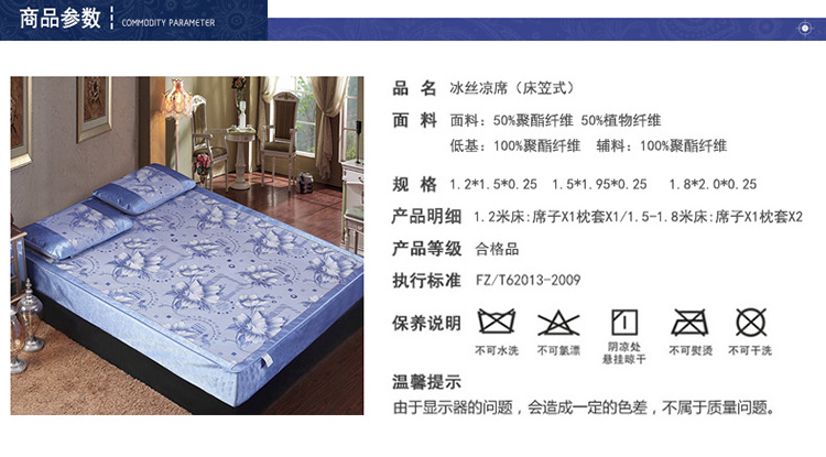 满堂馨 印花冰丝席床笠三件套1.5m/1.8米席梦思 可折叠空调凉席子 紫色魅影床笠 150*195