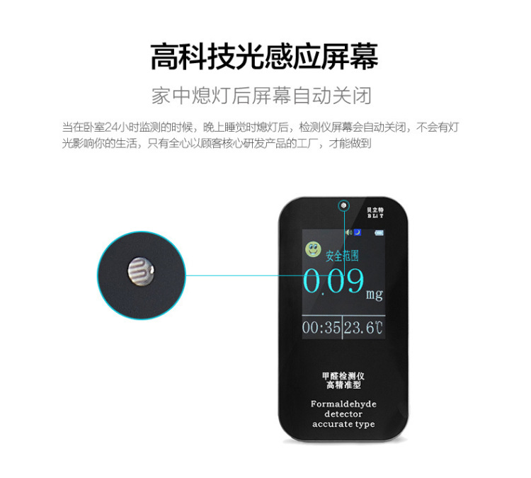 
                                        FUT 空气质量测试仪器 甲醛检测仪 甲醛浓度监测仪器                