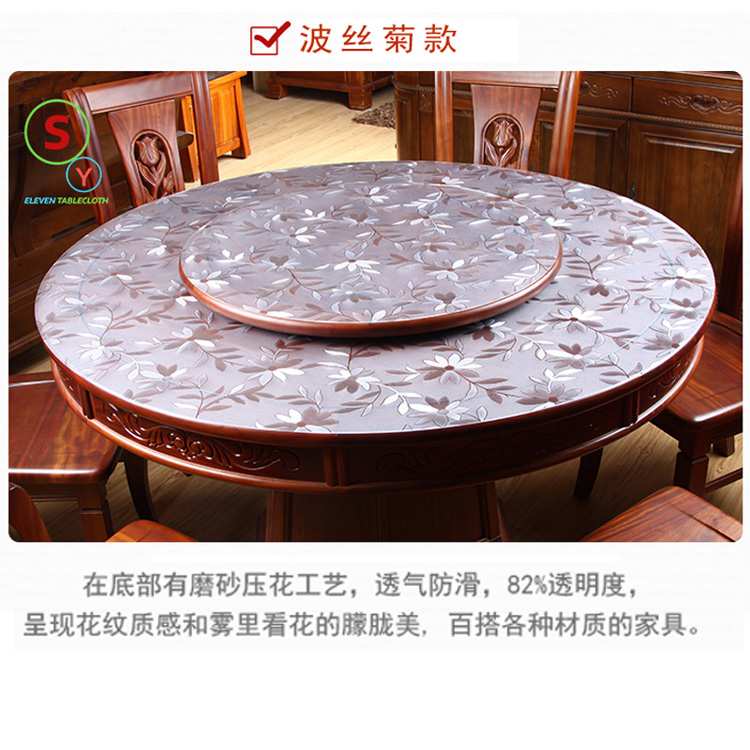 
                                        PVC 圆形桌布 软质玻璃 透明 水晶板 台布 磨砂 防水 免洗 桌布 磨砂 2mm厚 150厘米 圆                