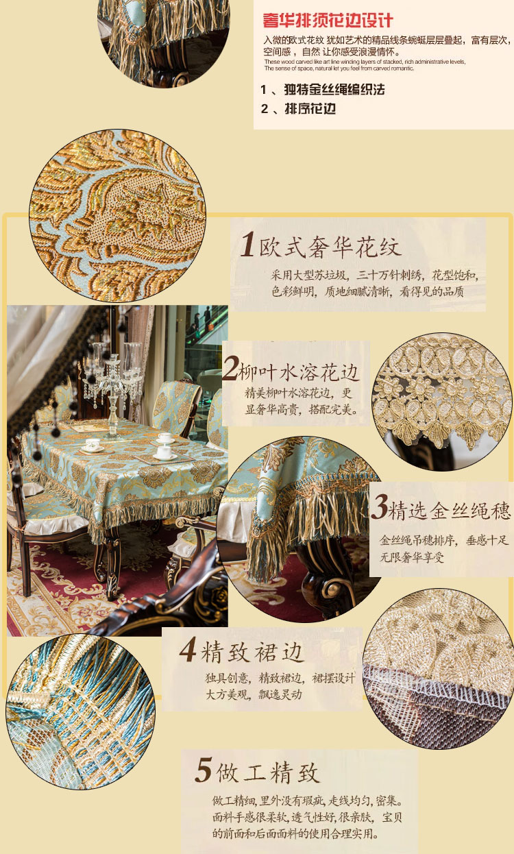
                                        三南 桌巾桌旗欧式布艺 豪门风尚系列 格林童话米色 140*210cm蕾丝桌巾                