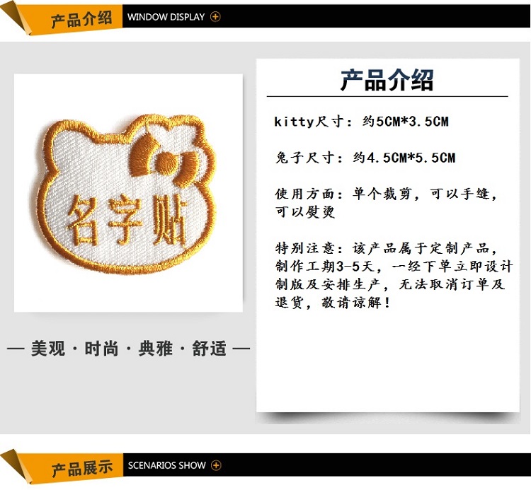 
                                        梦马定制幼儿园宝宝名字贴 布 可缝可熨烫 刺绣儿童姓名贴姓名条名字绣 名字贴幼儿园 kitty 粉色10个一组                
