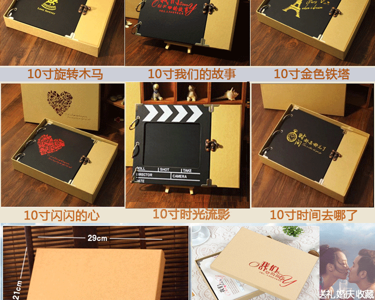 微品多创意手工回忆录粘贴式相册 情侣宝宝生日影集 爱情纪念册礼物 旋转木马