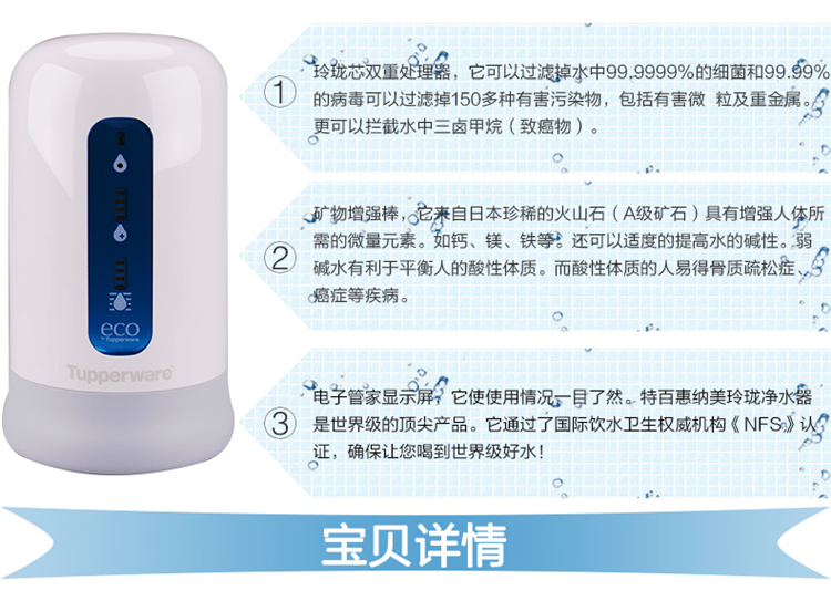特百惠Tupperware专柜纳米玲珑TPW-C1家居净水器 滤水机带防伪码 滤芯