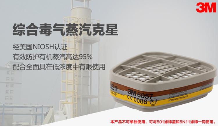 3M 6000系列滤毒盒 喷漆、有机蒸气、甲醛、酸性、甲胺 多功能 有毒气体滤盒 6006滤毒盒(1包2个)