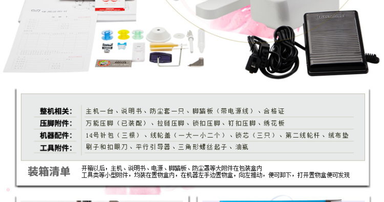 
                                        蝴蝶牌 家用电动多功能缝纫机 JH8290S 小型家庭机械控制带锁边吃厚强低噪音入门级                
