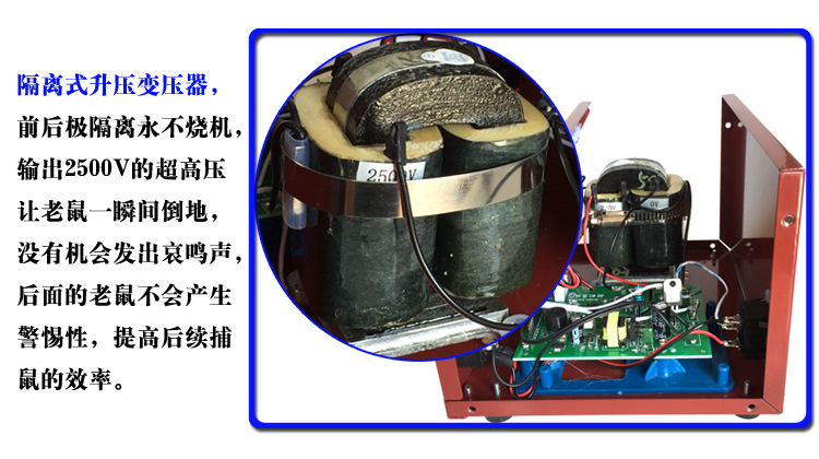 皇猫2500v高压灭鼠器家用电子猫捕鼠器大功率电老鼠器