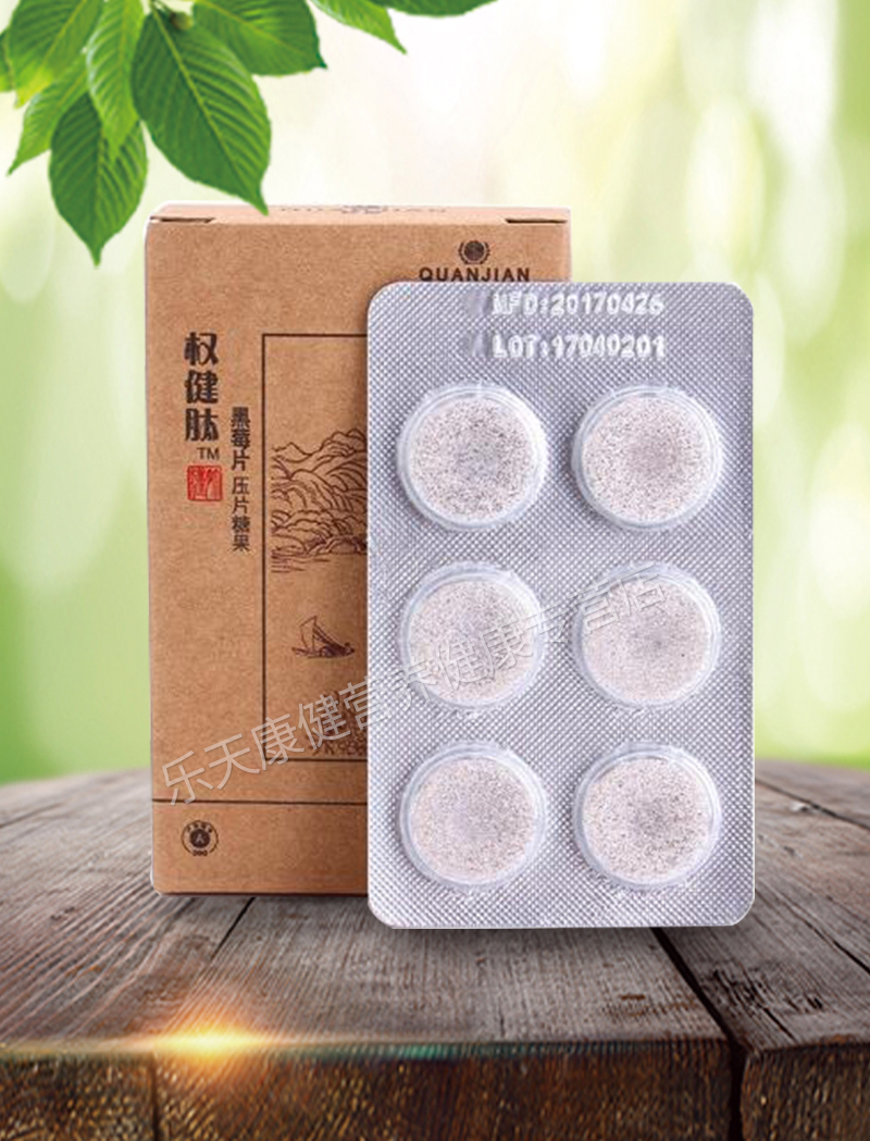 权健黑莓虫草海参片60片/瓶*3瓶/盒 可以搭配权健牡蛎