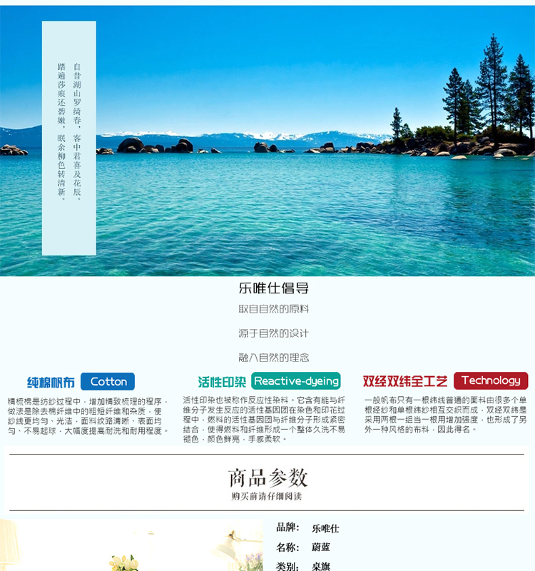 
                                        乐唯仕桌旗欧式桌布布艺茶几布台布时尚田园风现代餐桌垫 苏黎世 30cm*180cm平角                