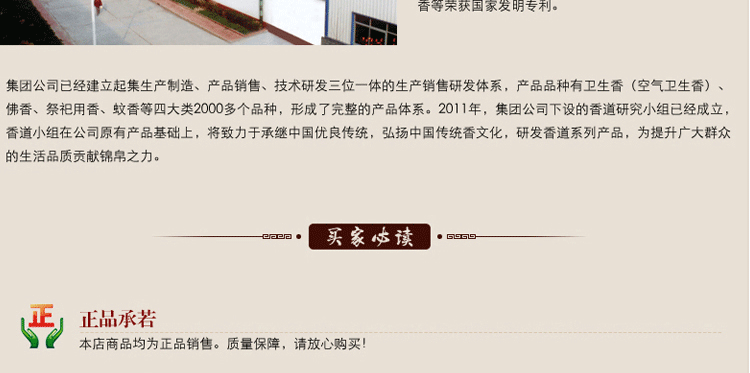 古城 48单盘印度檀香 盘香 卫生香 厕所香薰 卫生间除味 去除异味