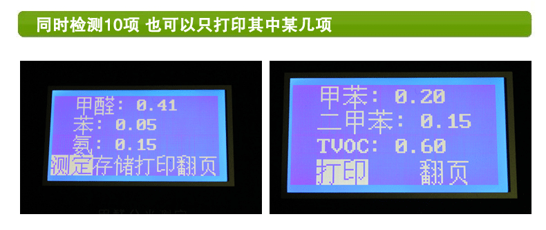 舒馨八十合一 专业家用甲醛检测仪器 室内空气质量检测 专业甲醛检测仪器