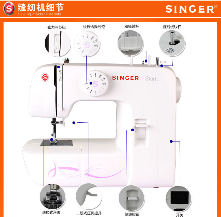 胜家牌家用电动多功能 锁边缝纫机 1306型