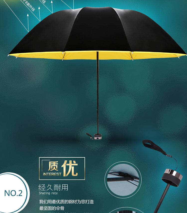 韩国雨伞女折叠防晒小黑伞 遮阳伞防紫外线晴雨伞 三折黑胶太阳伞 黄色