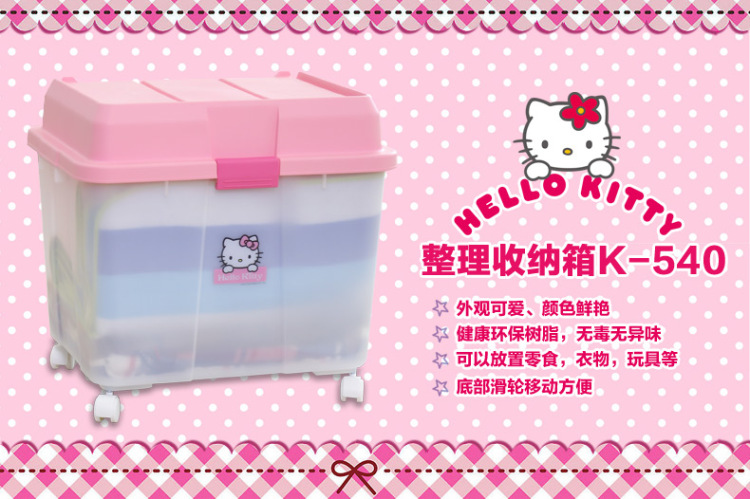 
                                        爱丽思IRIS Hello Kitty塑料儿童玩具整理箱收纳储物箱带滑轮K-540                