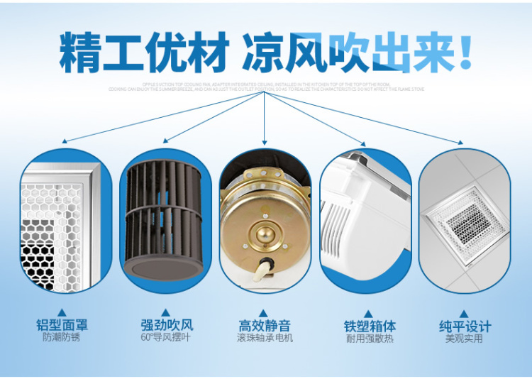 欧普 厨房用集成吊顶凉霸