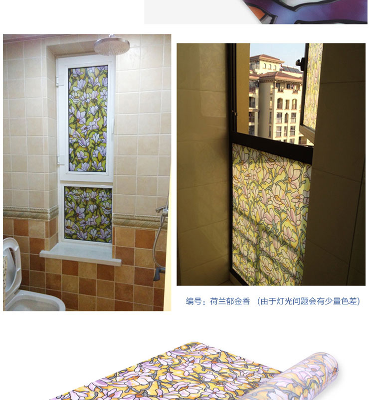 
                                        玻璃贴膜 无胶卫生间玻璃贴纸 厨房窗贴 浴室遮影 土耳其百合  90厘米宽*1米长                
