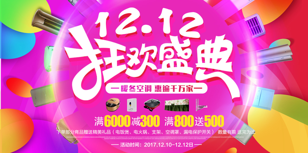 奥克斯(AUX) 极悦 全直流 冷暖变频空调挂机W