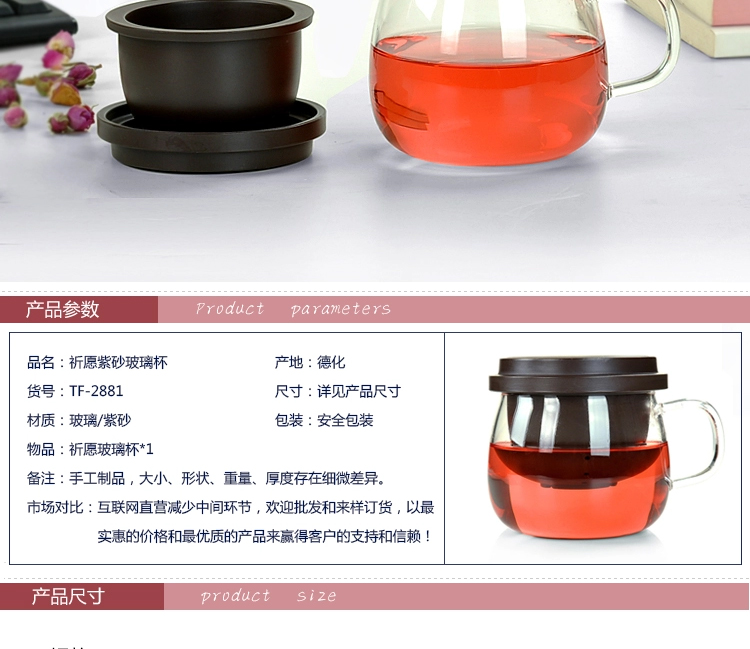 唐丰茶具紫砂内胆花茶杯过滤耐热玻璃茶杯带盖办公茶杯创意水杯泡美观透明杯TF-2881 祈愿玻璃茶杯